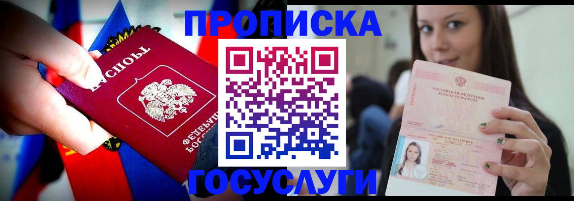 прописка штамп в Ирбите